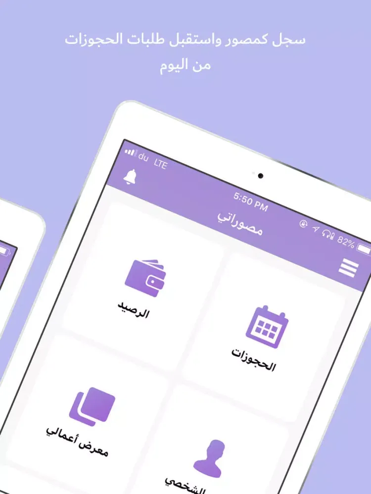 تصاویر Moswaraty مصوراتي iPad 