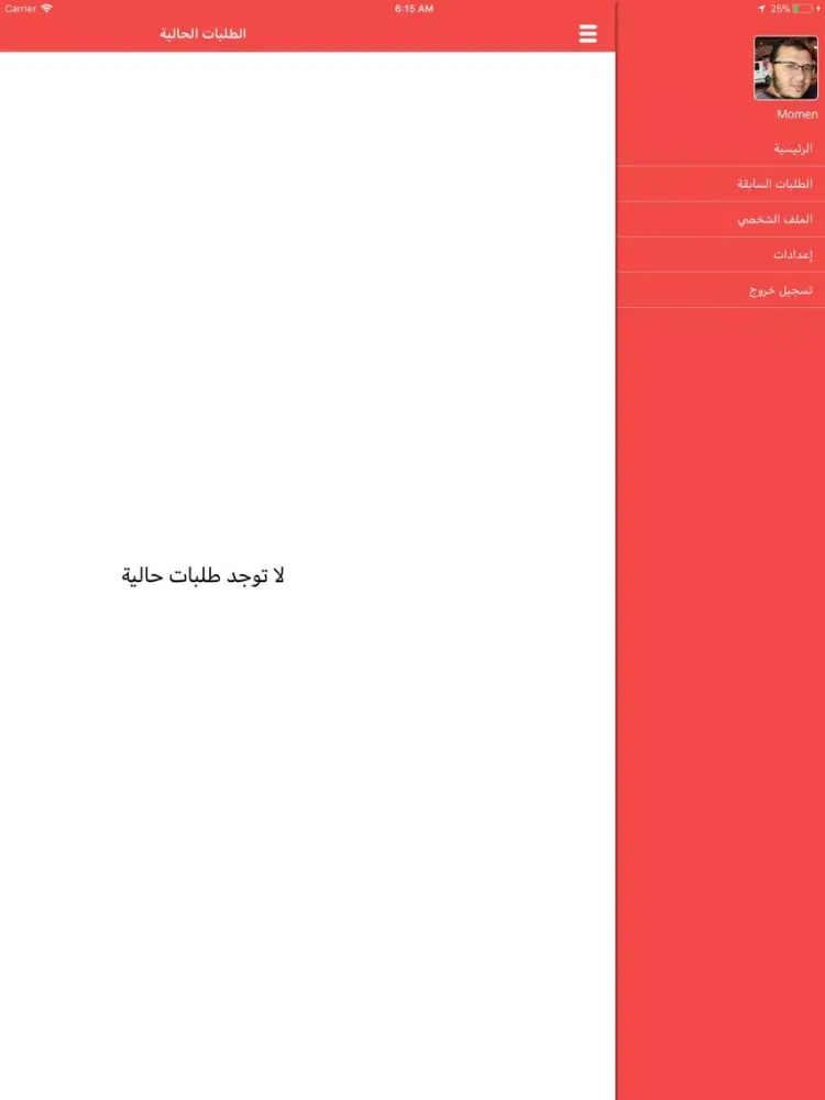 Скриншоты Ready Driver ريدي درايفر iPad 