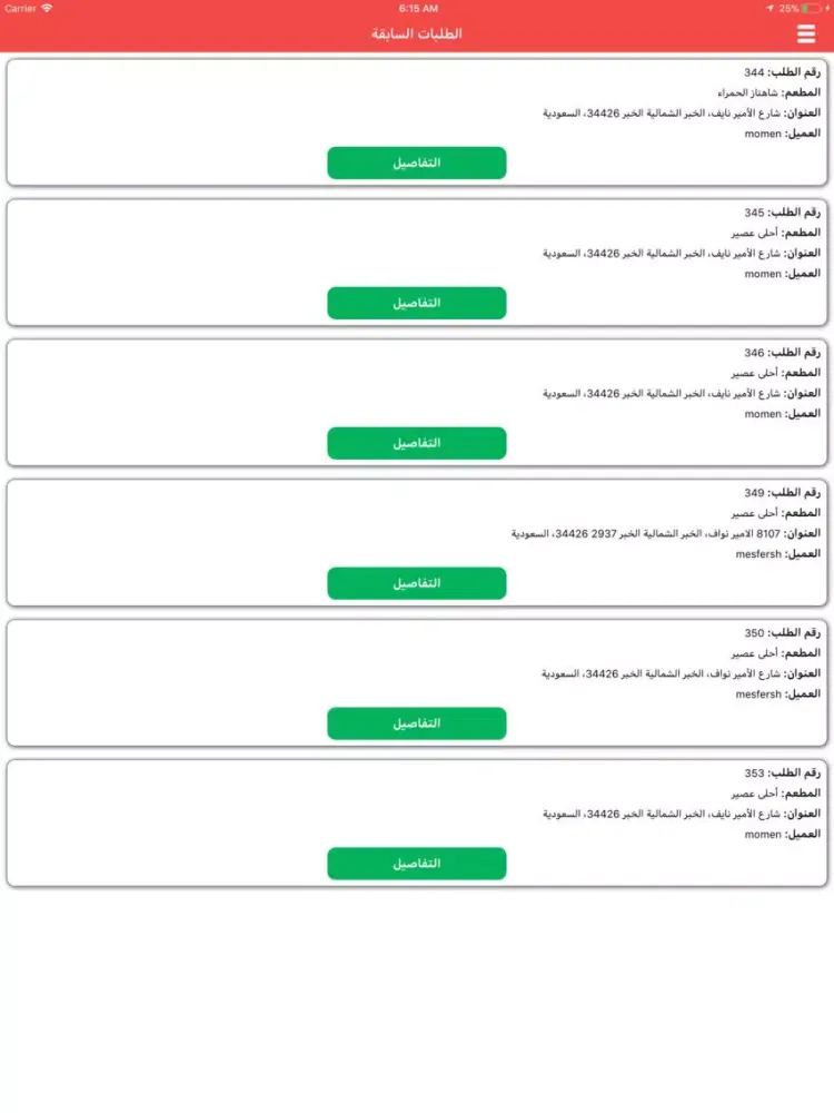 Скриншоты Ready Driver ريدي درايفر iPad 