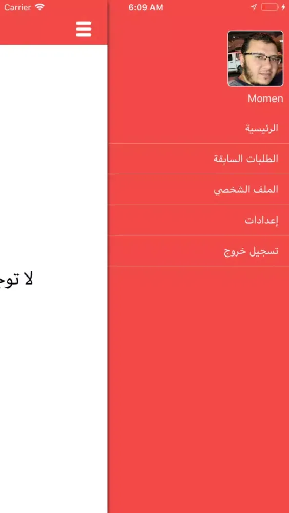 Скриншоты Ready Driver ريدي درايفر