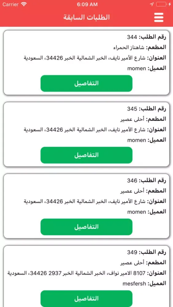 Скриншоты Ready Driver ريدي درايفر