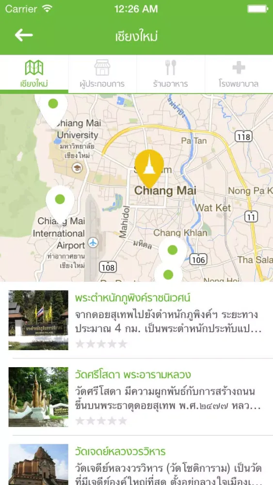 Tangkapan skrin Senior Tourism - การท่องเที่ยวสำหรับผู้สูงอายุ