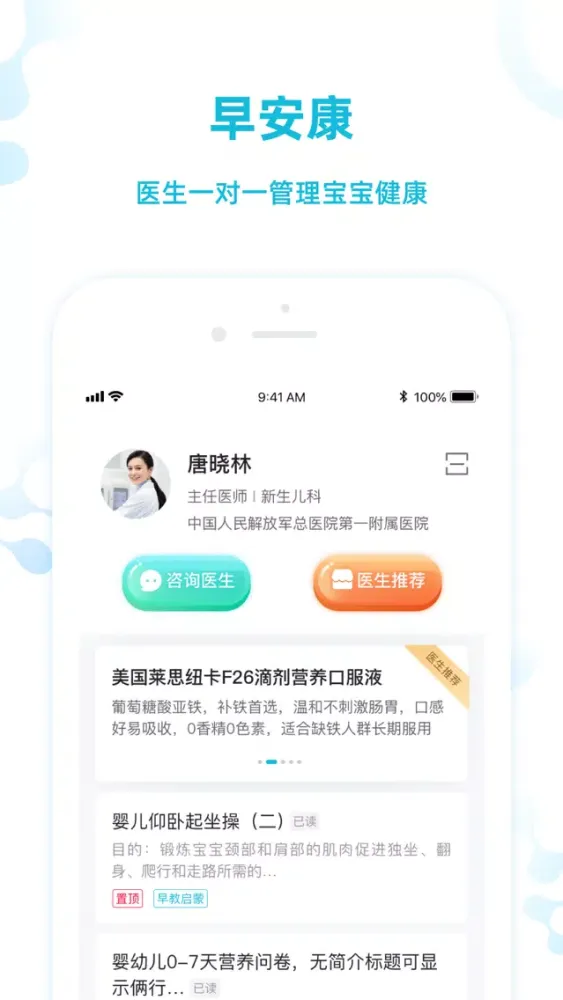 Capturas de pantalla de 早安康-用户端