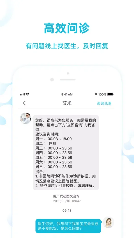 Capturas de pantalla de 早安康-用户端