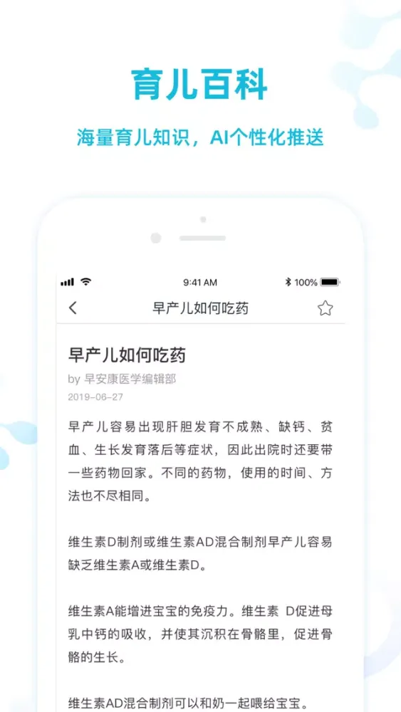 Capturas de pantalla de 早安康-用户端
