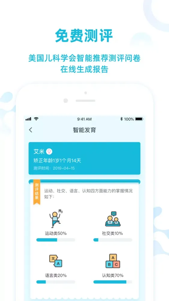 Capturas de pantalla de 早安康-用户端