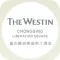 Westin ChongQing