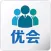 优会