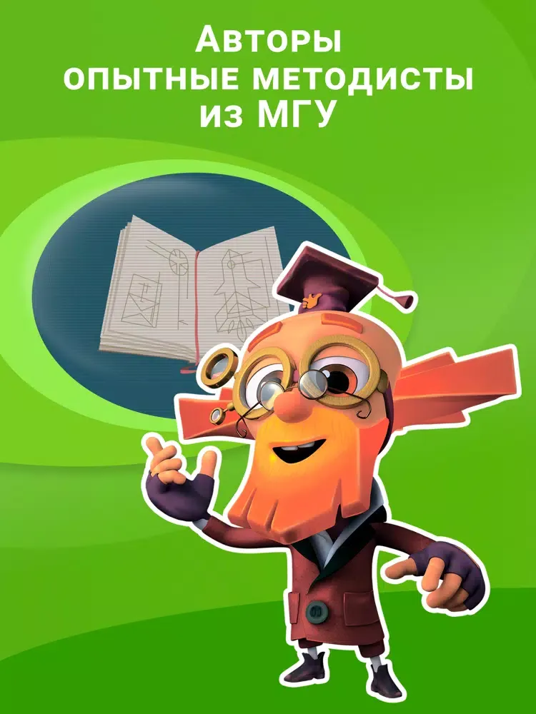 Скриншоты Фиксики: Учим русский язык iPad 