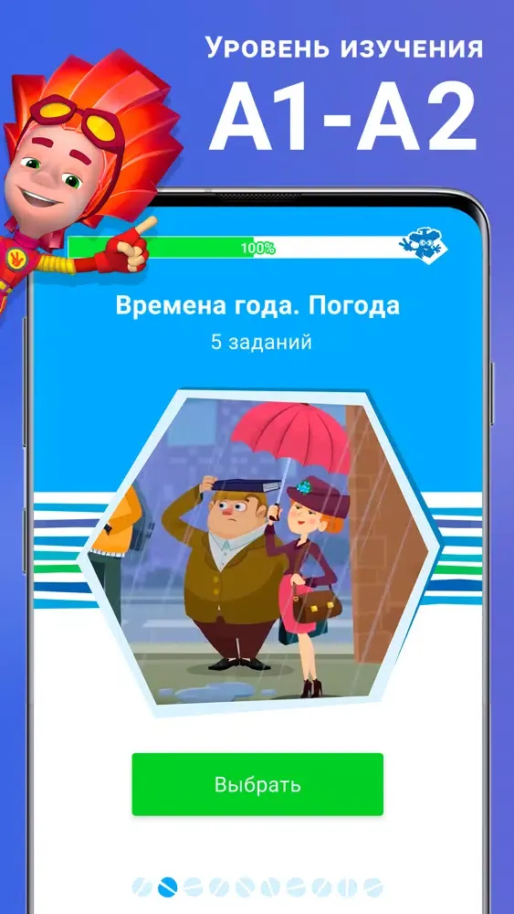 Скриншоты Фиксики: Учим русский язык