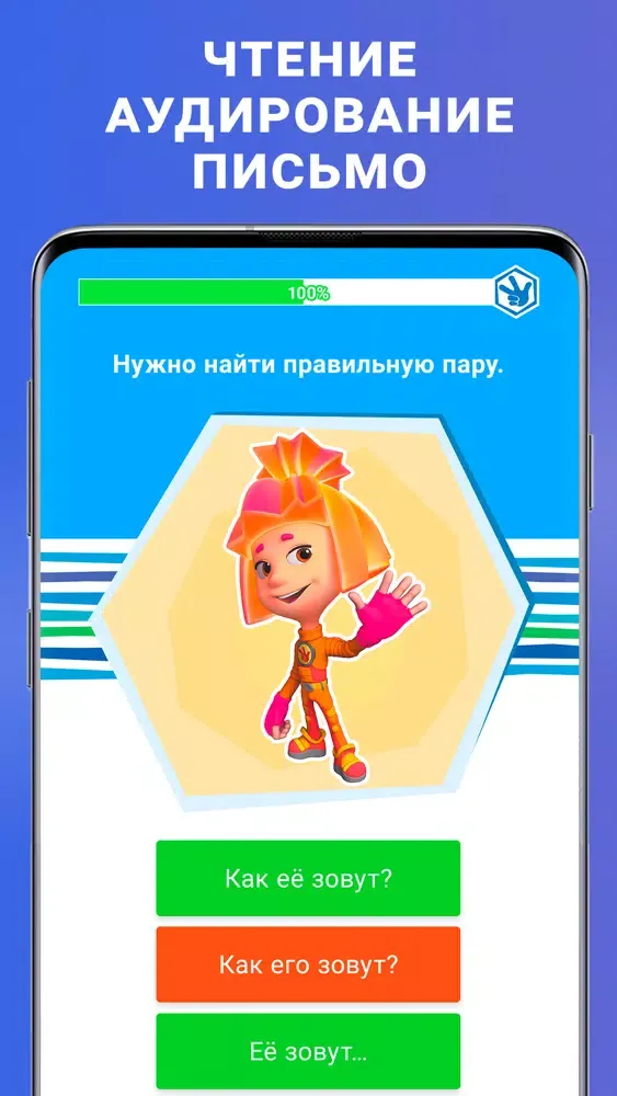 Скриншоты Фиксики: Учим русский язык