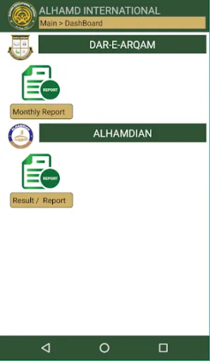 صور Alhamd Educational System