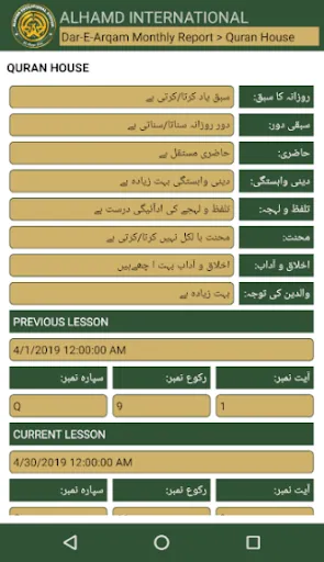 صور Alhamd Educational System