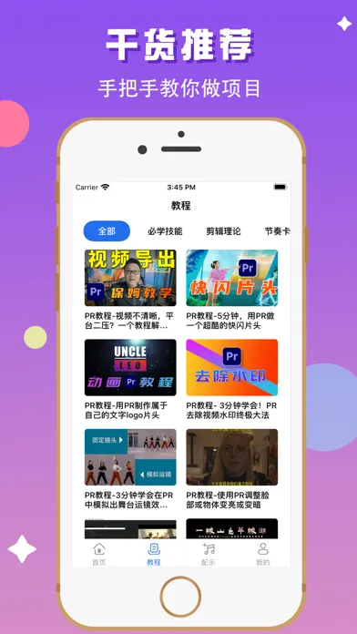 صور Pr视频剪辑-视频剪辑教程&视频制作