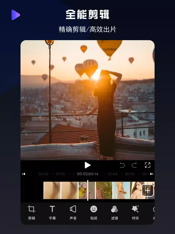 Premiere剪辑教程-视频剪辑神器 iPad 应用截图