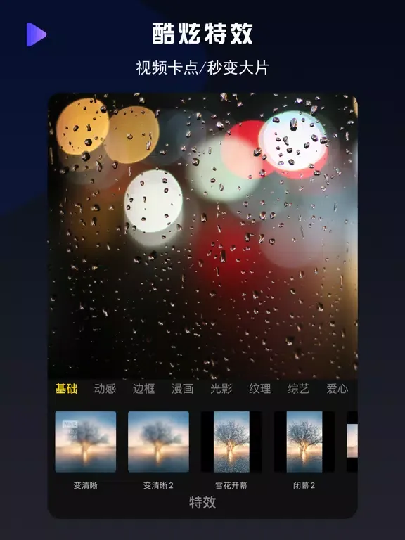 Premiere剪辑教程-视频剪辑神器 iPad 应用截图