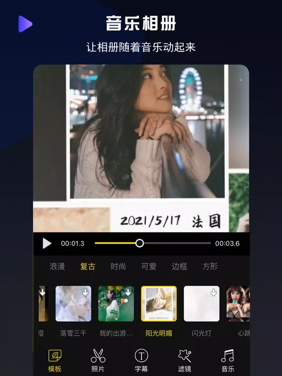 Premiere剪辑教程-视频剪辑神器 iPad 应用截图