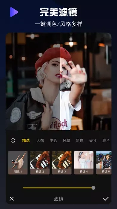 Premiere剪辑教程-视频剪辑神器应用截图