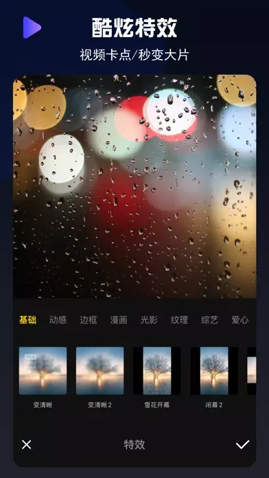 Premiere剪辑教程-视频剪辑神器应用截图
