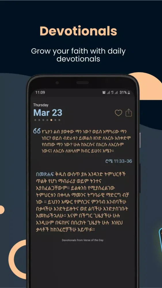 ภาพหน้าจอของ Kedus Bible