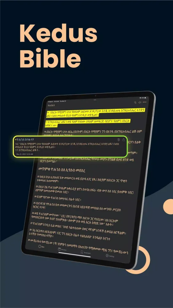 ภาพหน้าจอของ Kedus Bible