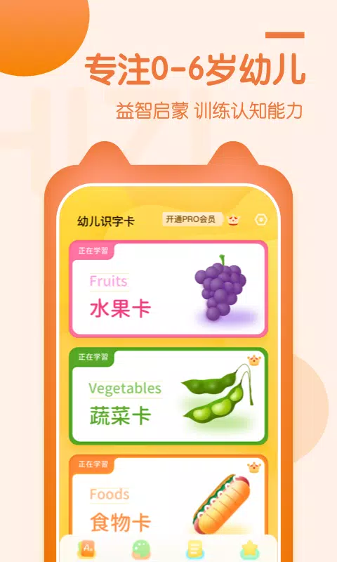 儿童早教启蒙 Screenshots
