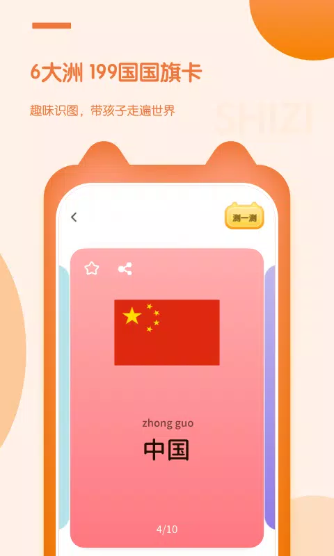 儿童早教启蒙 Screenshots