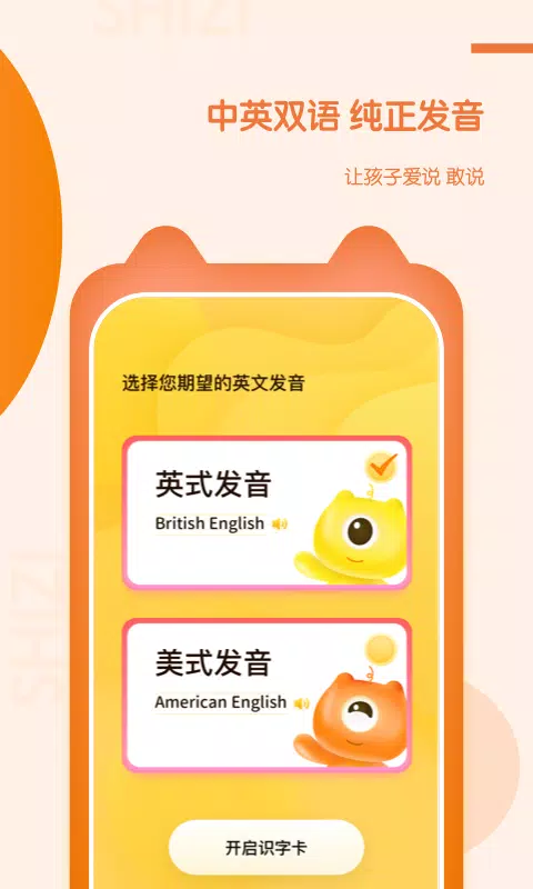 儿童早教启蒙 Screenshots