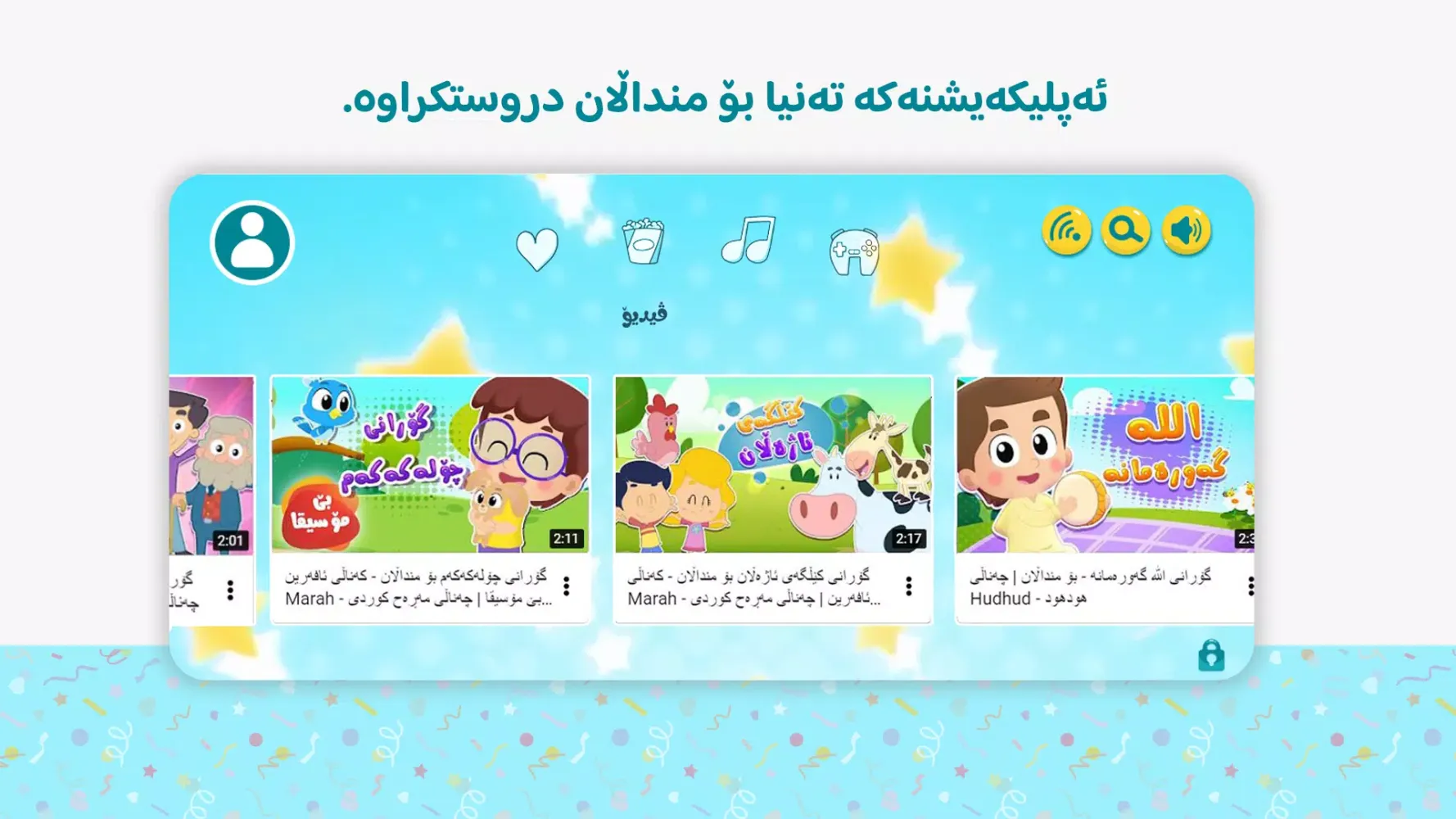 Afarin Kids Screenshots