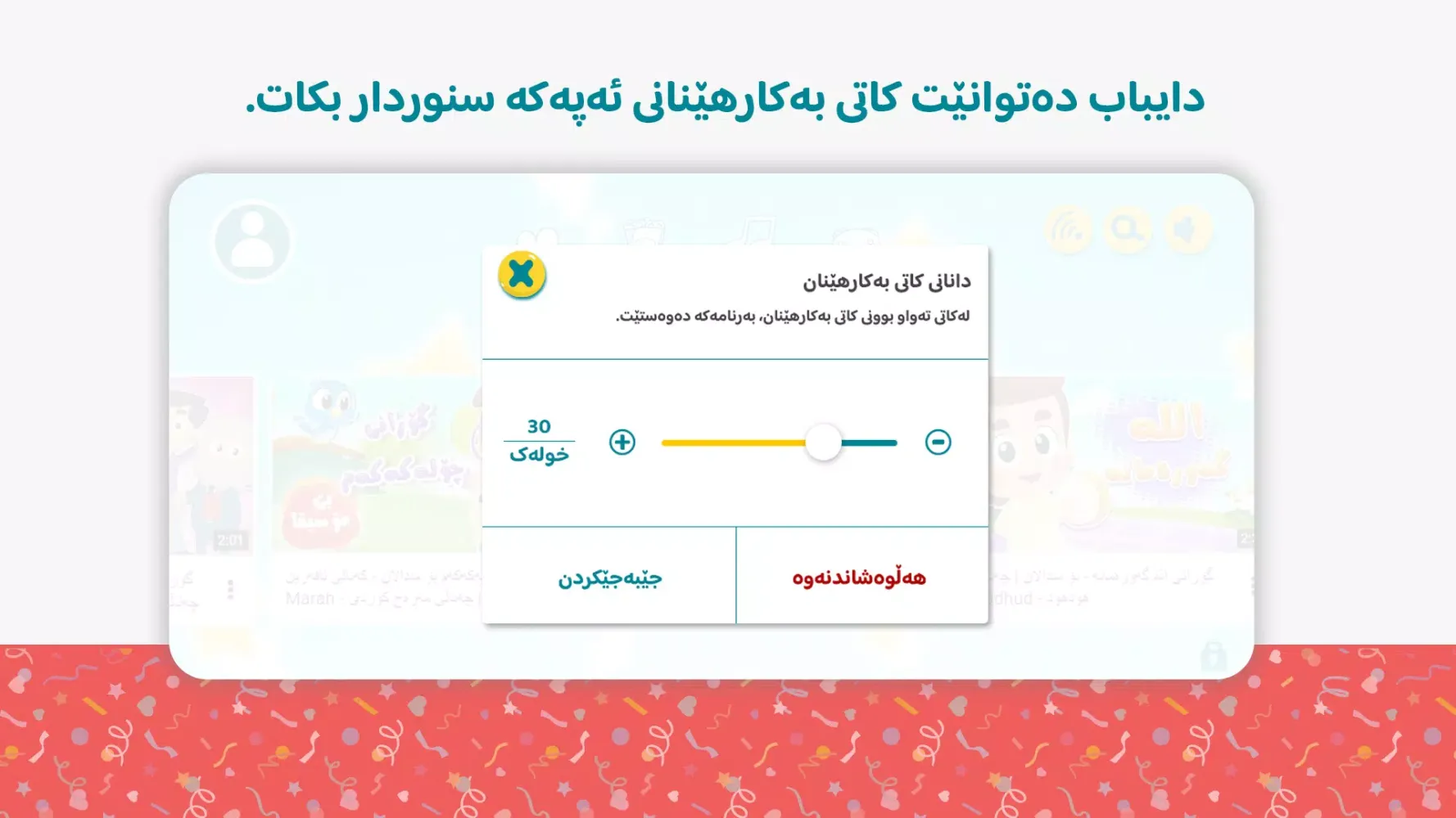 Afarin Kids Screenshots
