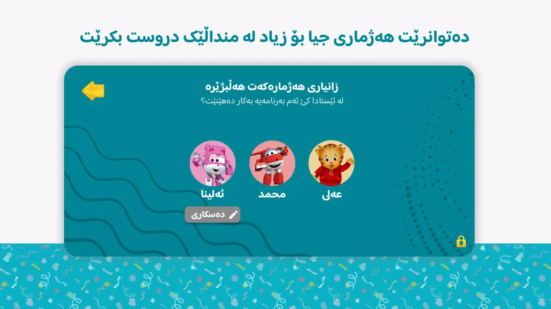 Afarin Kids Screenshots