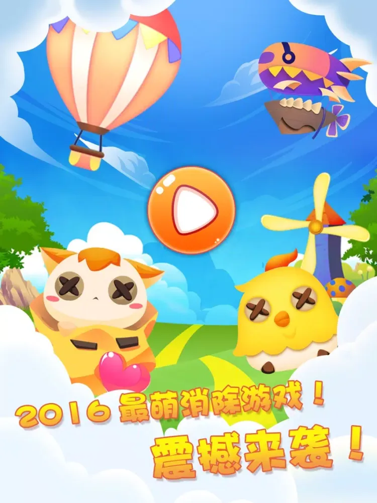 消消乐经典版-2106经典免费小游戏大全 iPad 應用截圖