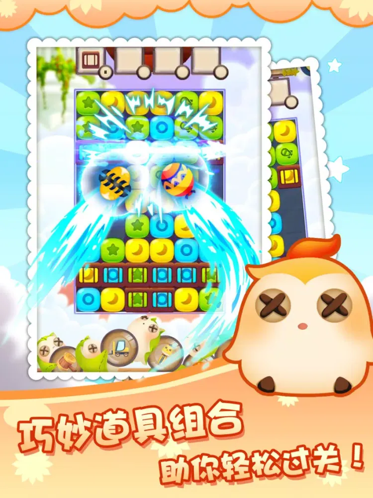 消消乐经典版-2106经典免费小游戏大全 iPad 應用截圖