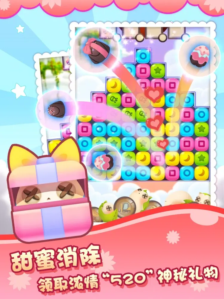 消消乐经典版-2106经典免费小游戏大全 iPad 應用截圖