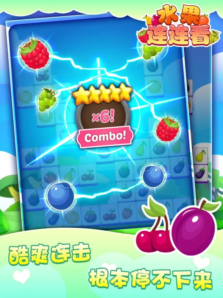 Zrzuty ekranu 水果连连看—免费经典单机版对对碰 iPad 
