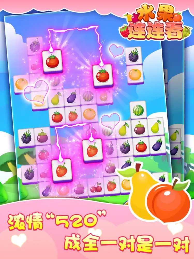 Zrzuty ekranu 水果连连看—免费经典单机版对对碰 iPad 