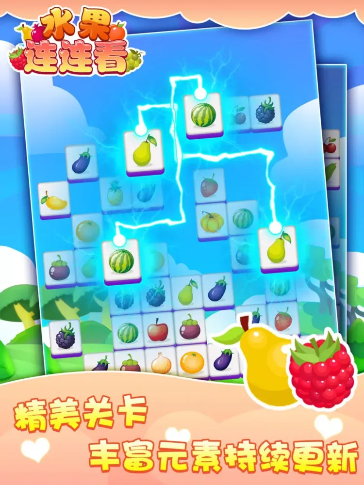 Zrzuty ekranu 水果连连看—免费经典单机版对对碰 iPad 