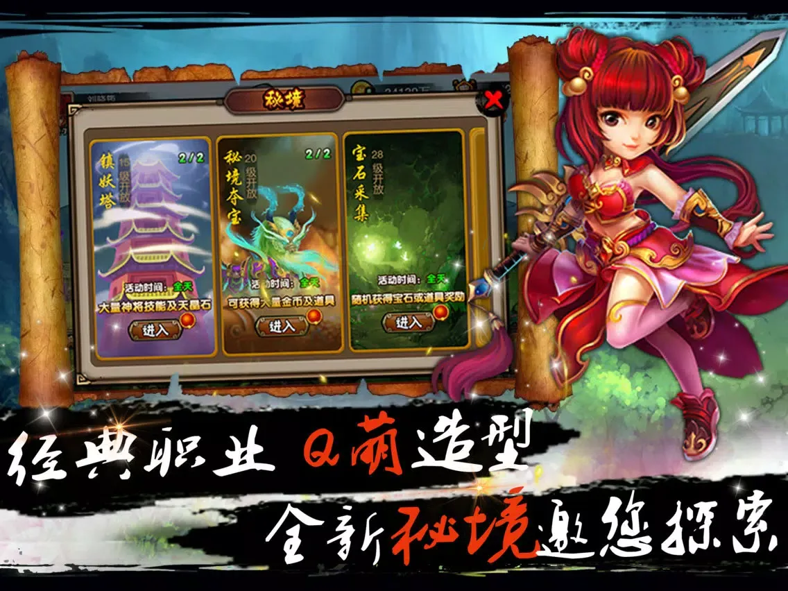 Ảnh chụp màn hình của 天天爱挂机-武侠放置类挂机游戏 iPad 