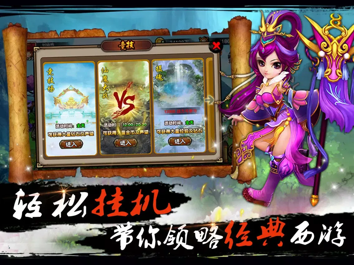 Ảnh chụp màn hình của 天天爱挂机-武侠放置类挂机游戏 iPad 
