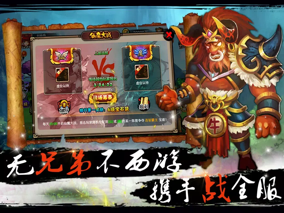 Ảnh chụp màn hình của 天天爱挂机-武侠放置类挂机游戏 iPad 