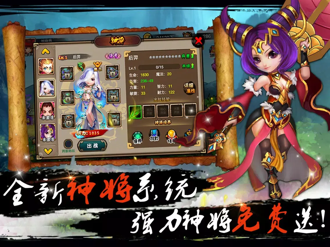 Ảnh chụp màn hình của 天天爱挂机-武侠放置类挂机游戏 iPad 