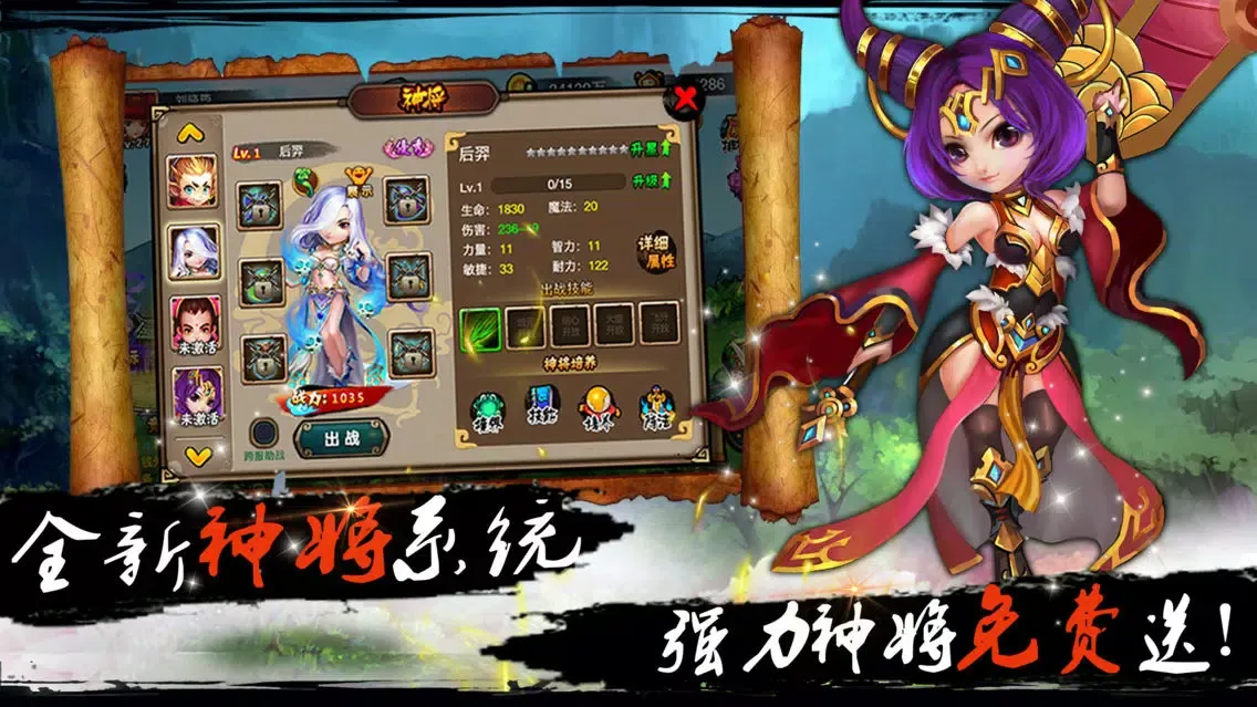 Ảnh chụp màn hình của 天天爱挂机-武侠放置类挂机游戏