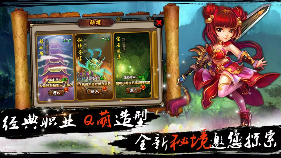 Ảnh chụp màn hình của 天天爱挂机-武侠放置类挂机游戏