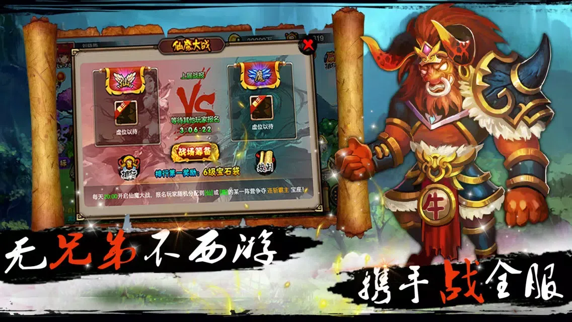 Ảnh chụp màn hình của 天天爱挂机-武侠放置类挂机游戏