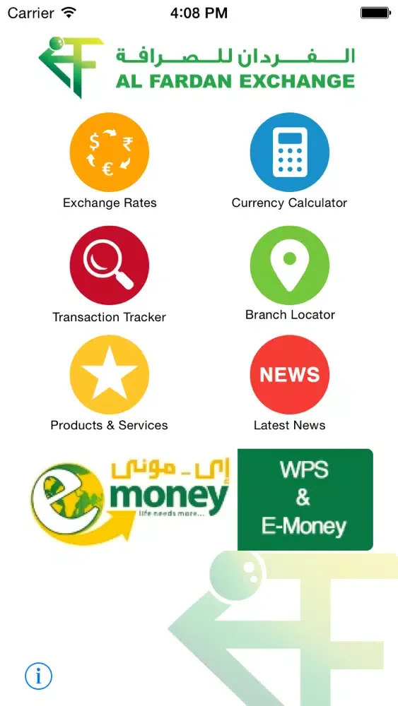 Al Fardan Exchange スクリーンショット