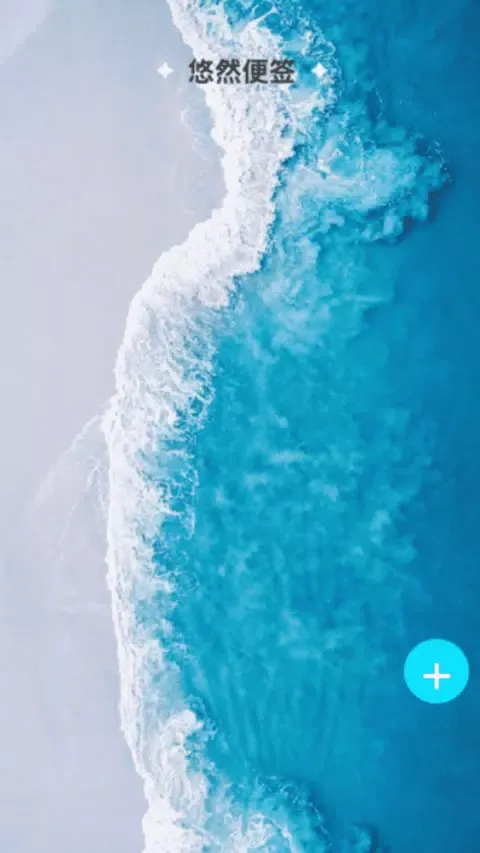悠然来电 스크린샷