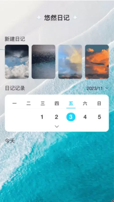 悠然来电 스크린샷