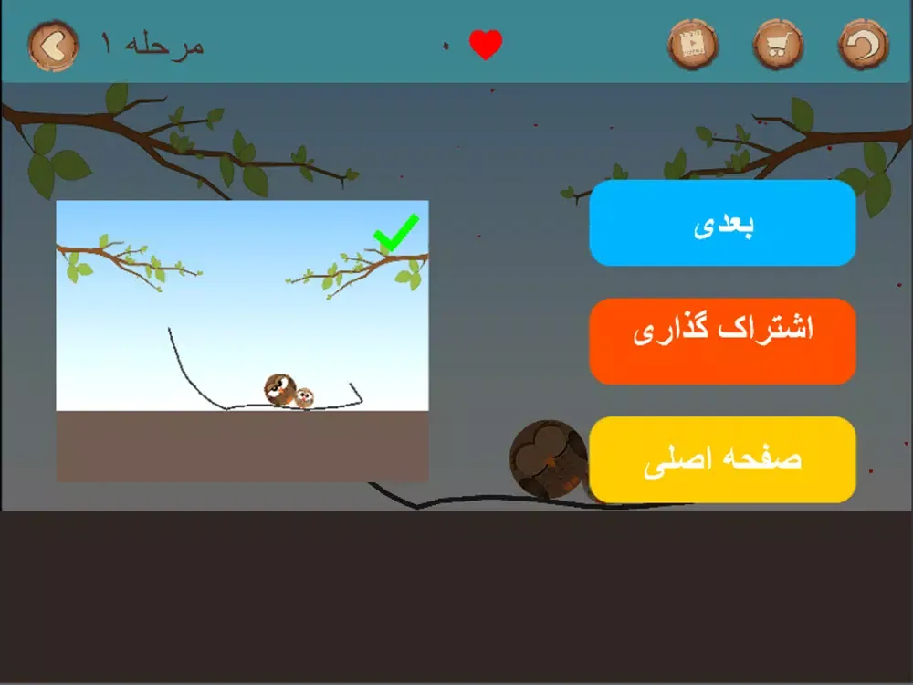Draw Line: owl and chick iPad  Ekran Görüntüleri