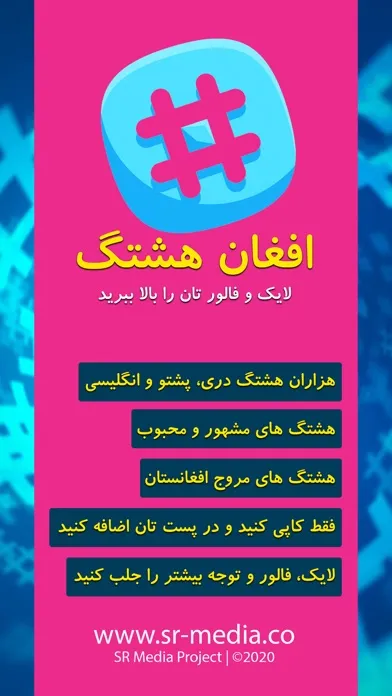 Afghan Hashtag Screenshots