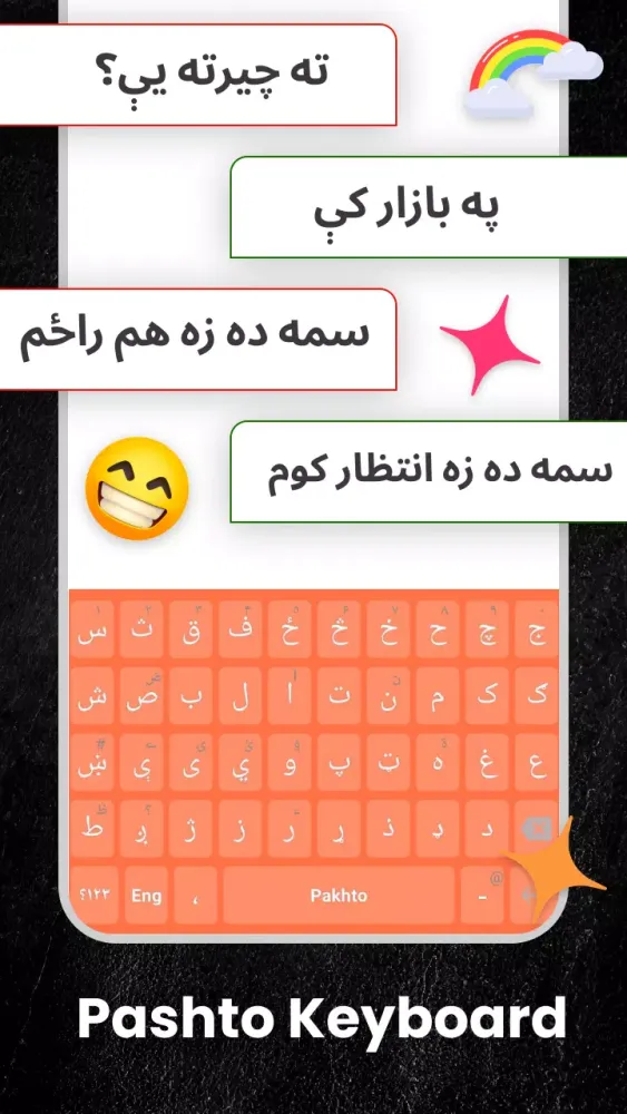 Pashto Keyboard-زما پښتو Screenshots